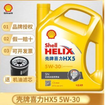 壳牌润滑油怎么样 品质、加盟费与条件全面解析
