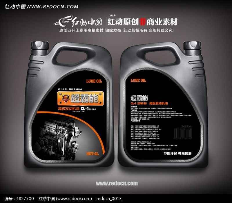润滑油油桶标签设计